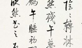 启功在线观看,穿越时空的艺术之旅