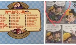 马小跳最新爆料视频,揭秘娱乐圈惊人内幕！